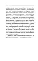Как читать анализы. Все лабораторные анализы в одной книге — фото, картинка — 32