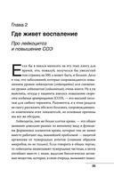Как читать анализы. Все лабораторные анализы в одной книге — фото, картинка — 33