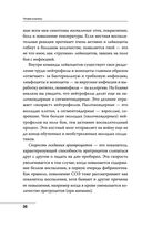 Как читать анализы. Все лабораторные анализы в одной книге — фото, картинка — 34
