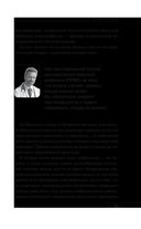 Как читать анализы. Все лабораторные анализы в одной книге — фото, картинка — 37