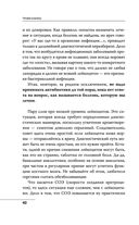 Как читать анализы. Все лабораторные анализы в одной книге — фото, картинка — 38