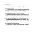 Как читать анализы. Все лабораторные анализы в одной книге — фото, картинка — 40