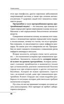 Как читать анализы. Все лабораторные анализы в одной книге — фото, картинка — 44