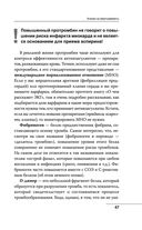 Как читать анализы. Все лабораторные анализы в одной книге — фото, картинка — 45