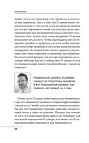 Как читать анализы. Все лабораторные анализы в одной книге — фото, картинка — 46