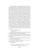 Пентаграмма — фото, картинка — 21