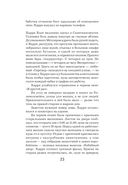 Пентаграмма — фото, картинка — 26