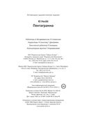 Пентаграмма — фото, картинка — 29