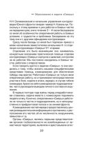 Правда о СМЕРШе — фото, картинка — 19