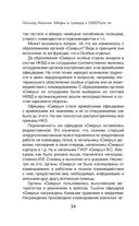 Правда о СМЕРШе — фото, картинка — 20