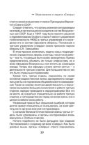 Правда о СМЕРШе — фото, картинка — 21