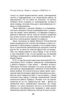 Правда о СМЕРШе — фото, картинка — 22