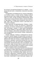 Правда о СМЕРШе — фото, картинка — 23