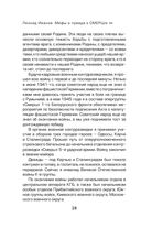 Правда о СМЕРШе — фото, картинка — 24