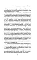 Правда о СМЕРШе — фото, картинка — 25