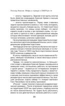 Правда о СМЕРШе — фото, картинка — 26