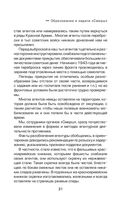 Правда о СМЕРШе — фото, картинка — 27