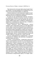 Правда о СМЕРШе — фото, картинка — 28