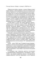 Правда о СМЕРШе — фото, картинка — 30