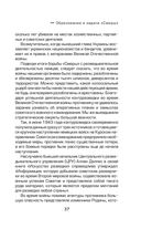 Правда о СМЕРШе — фото, картинка — 33