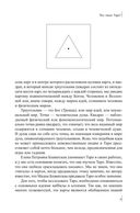 Символика Таро. Философия оккультизма в рисунках и числах — фото, картинка — 3