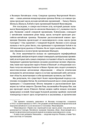 Полная история Китая — фото, картинка — 21