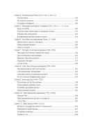 Полная история Китая — фото, картинка — 29