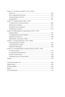 Полная история Китая — фото, картинка — 30