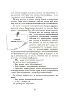 Герой нашего времени — фото, картинка — 19