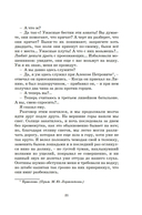 Герой нашего времени — фото, картинка — 20