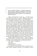 Герой нашего времени — фото, картинка — 21