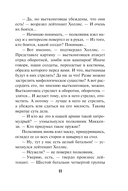 Смертельный маскарад — фото, картинка — 10