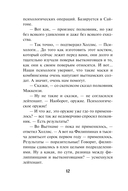 Смертельный маскарад — фото, картинка — 11