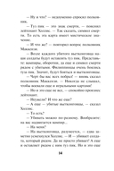 Смертельный маскарад — фото, картинка — 13