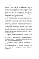 Смертельный маскарад — фото, картинка — 14