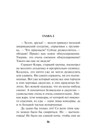 Смертельный маскарад — фото, картинка — 15