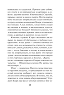 Смертельный маскарад — фото, картинка — 16