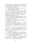 Смертельный маскарад — фото, картинка — 17