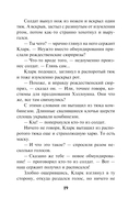 Смертельный маскарад — фото, картинка — 18