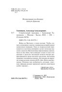 Смертельный маскарад — фото, картинка — 3