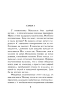 Смертельный маскарад — фото, картинка — 4