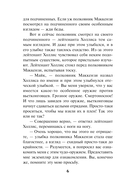 Смертельный маскарад — фото, картинка — 5