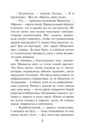 Смертельный маскарад — фото, картинка — 6