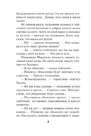 Смертельный маскарад — фото, картинка — 7