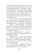 Смертельный маскарад — фото, картинка — 9