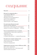 Русский стиль в архитектуре. От терема до Казанского вокзала — фото, картинка — 2