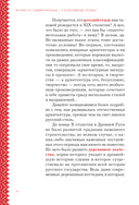 Русский стиль в архитектуре. От терема до Казанского вокзала — фото, картинка — 11