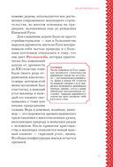 Русский стиль в архитектуре. От терема до Казанского вокзала — фото, картинка — 12