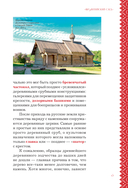 Русский стиль в архитектуре. От терема до Казанского вокзала — фото, картинка — 14