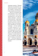 Русский стиль в архитектуре. От терема до Казанского вокзала — фото, картинка — 5